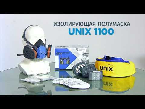 Обзор изолирующей полумаски UNIX 1100